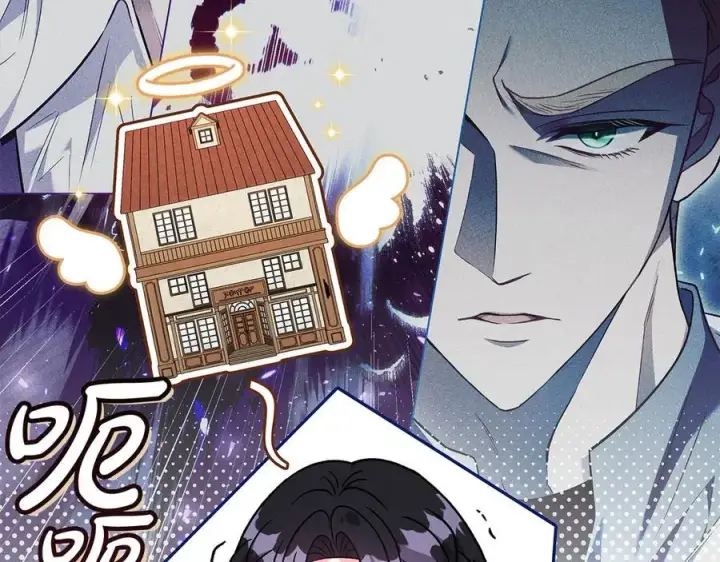 漫画《完蛋！成了反派的试毒小跟班》第71话 新店参观第39张图