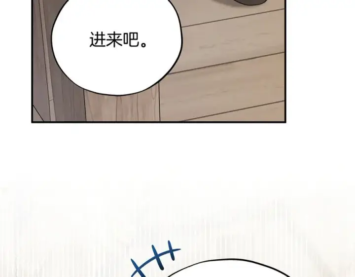 漫画《完蛋！成了反派的试毒小跟班》第71话 新店参观第43张图