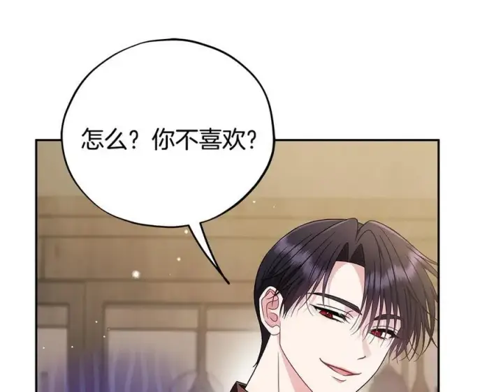 漫画《完蛋！成了反派的试毒小跟班》第71话 新店参观第48张图