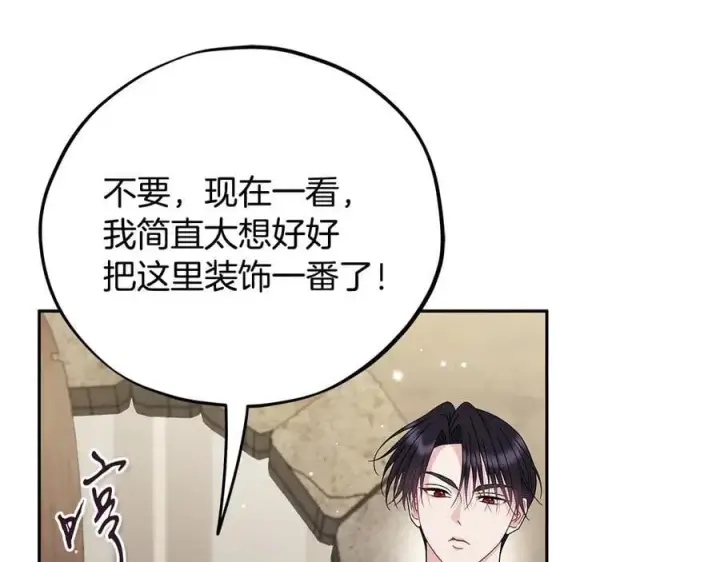 漫画《完蛋！成了反派的试毒小跟班》第71话 新店参观第56张图