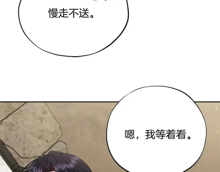 漫画《完蛋！成了反派的试毒小跟班》第71话 新店参观第63张图