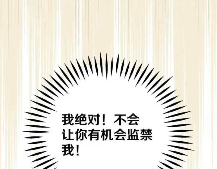 漫画《完蛋！成了反派的试毒小跟班》第71话 新店参观第71张图