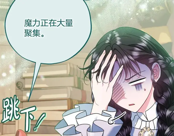 漫画《完蛋！成了反派的试毒小跟班》第71话 新店参观第78张图