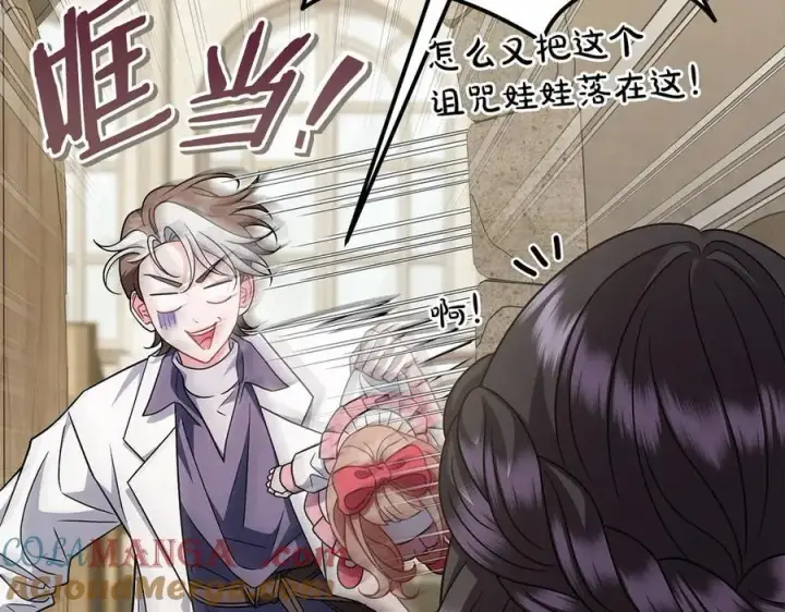 漫画《完蛋！成了反派的试毒小跟班》第71话 新店参观第85张图