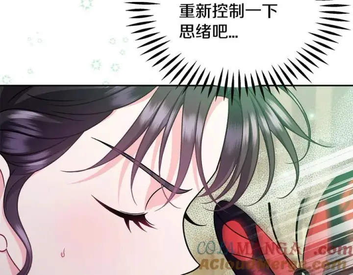 漫画《完蛋！成了反派的试毒小跟班》第71话 新店参观第89张图