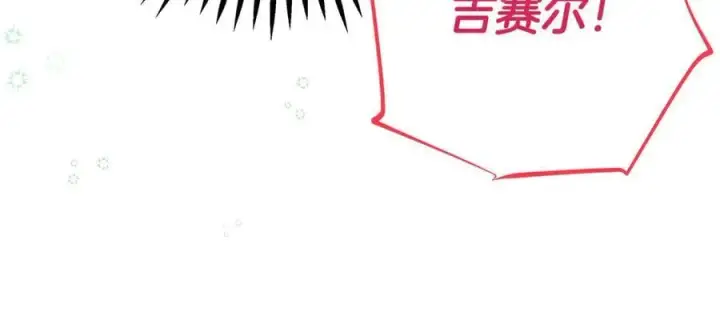 漫画《完蛋！成了反派的试毒小跟班》第71话 新店参观第91张图