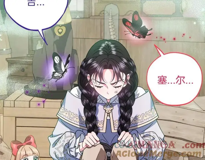 漫画《完蛋！成了反派的试毒小跟班》第71话 新店参观第93张图