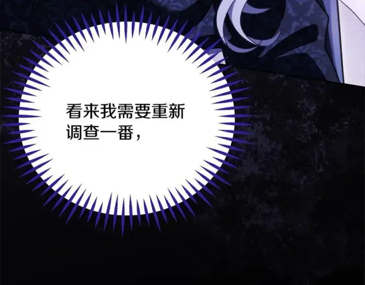 漫画《完蛋！成了反派的试毒小跟班》第72话 特级员工优待第110张图