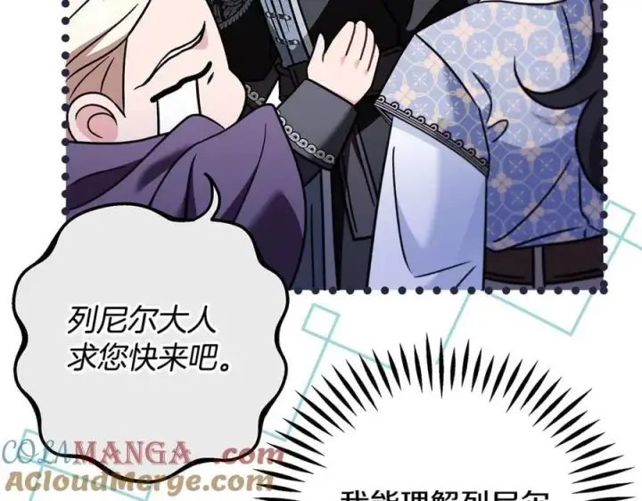 漫画《完蛋！成了反派的试毒小跟班》第72话 特级员工优待第125张图