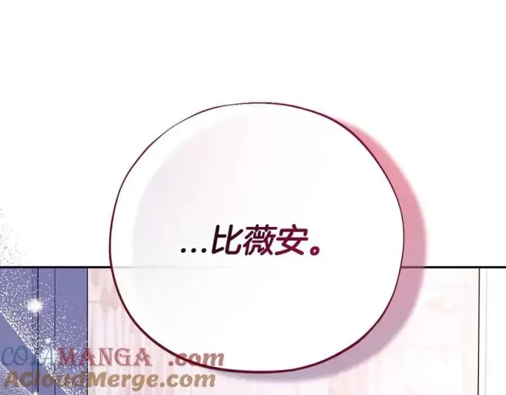 漫画《完蛋！成了反派的试毒小跟班》第72话 特级员工优待第13张图