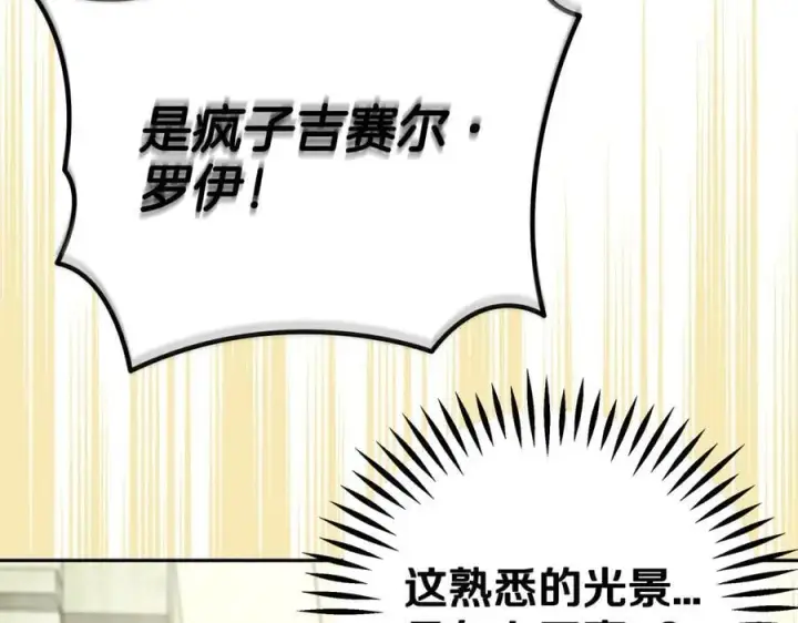 漫画《完蛋！成了反派的试毒小跟班》第72话 特级员工优待第140张图