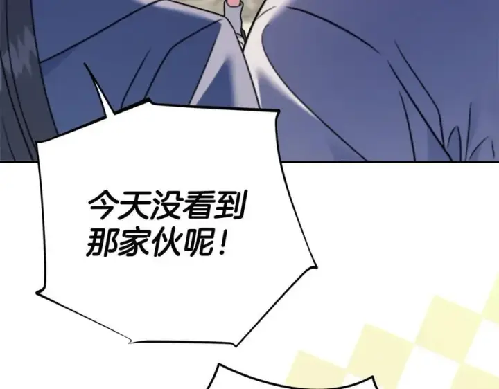 漫画《完蛋！成了反派的试毒小跟班》第72话 特级员工优待第143张图