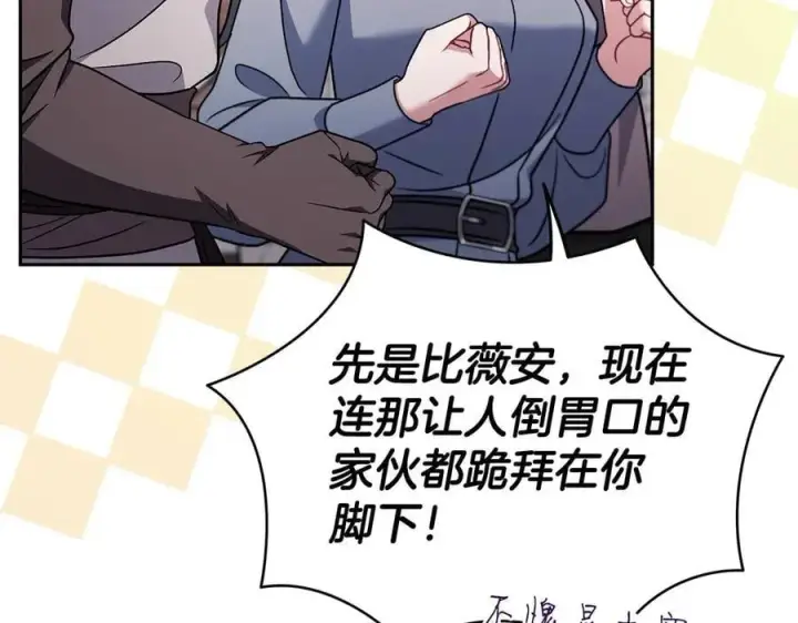 漫画《完蛋！成了反派的试毒小跟班》第72话 特级员工优待第146张图