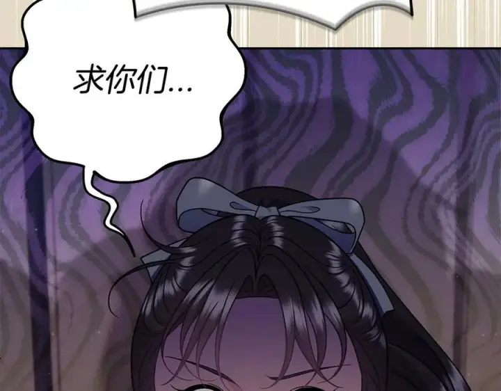 漫画《完蛋！成了反派的试毒小跟班》第72话 特级员工优待第160张图