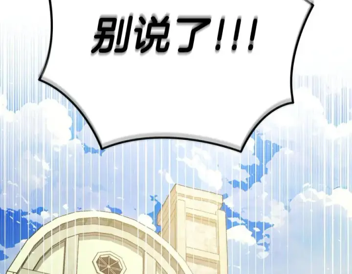 漫画《完蛋！成了反派的试毒小跟班》第72话 特级员工优待第163张图