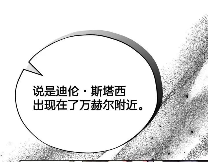 漫画《完蛋！成了反派的试毒小跟班》第72话 特级员工优待第186张图