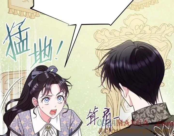 漫画《完蛋！成了反派的试毒小跟班》第72话 特级员工优待第189张图
