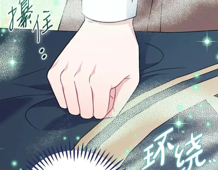 漫画《完蛋！成了反派的试毒小跟班》第72话 特级员工优待第199张图