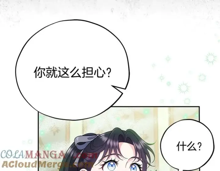 漫画《完蛋！成了反派的试毒小跟班》第72话 特级员工优待第201张图