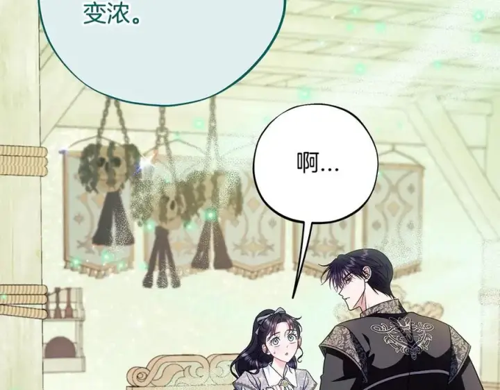 漫画《完蛋！成了反派的试毒小跟班》第72话 特级员工优待第204张图