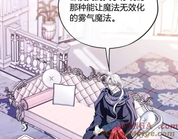 漫画《完蛋！成了反派的试毒小跟班》第72话 特级员工优待第21张图