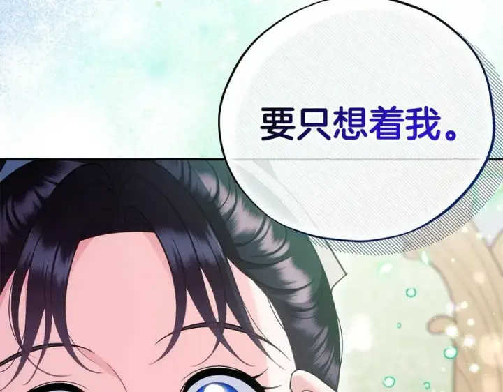 漫画《完蛋！成了反派的试毒小跟班》第72话 特级员工优待第226张图
