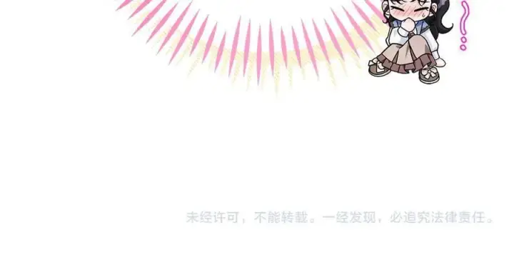 漫画《完蛋！成了反派的试毒小跟班》第72话 特级员工优待第248张图
