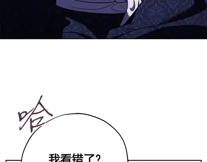 漫画《完蛋！成了反派的试毒小跟班》第72话 特级员工优待第30张图