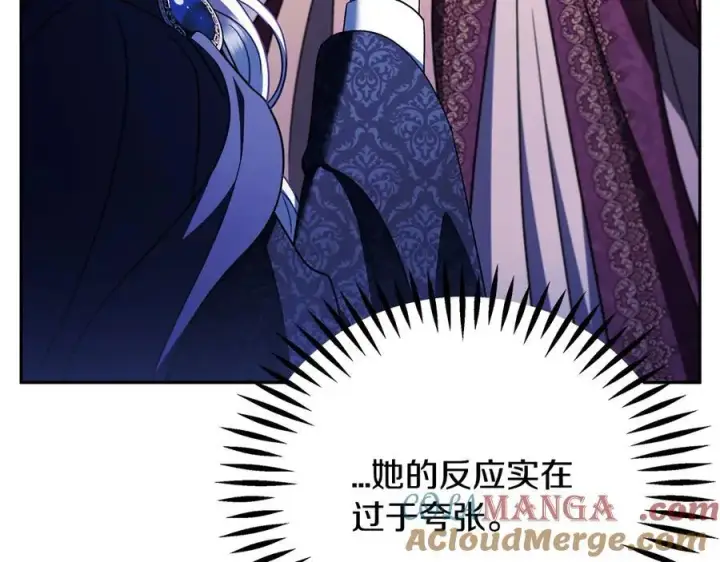 漫画《完蛋！成了反派的试毒小跟班》第72话 特级员工优待第33张图