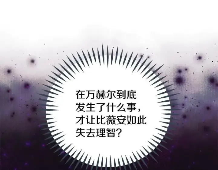 漫画《完蛋！成了反派的试毒小跟班》第72话 特级员工优待第35张图