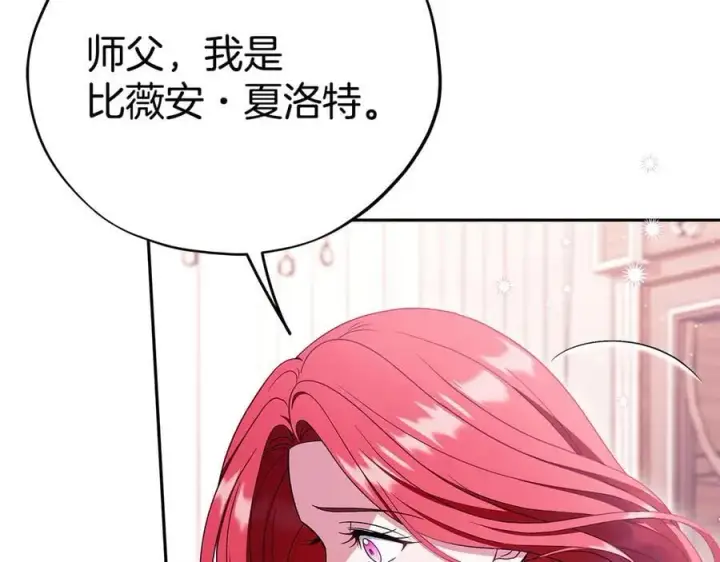 漫画《完蛋！成了反派的试毒小跟班》第72话 特级员工优待第40张图