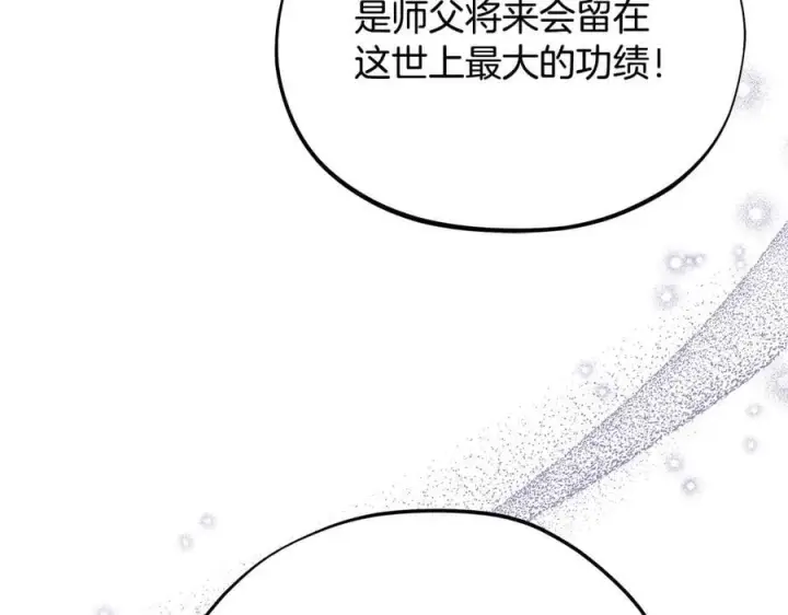 漫画《完蛋！成了反派的试毒小跟班》第72话 特级员工优待第43张图