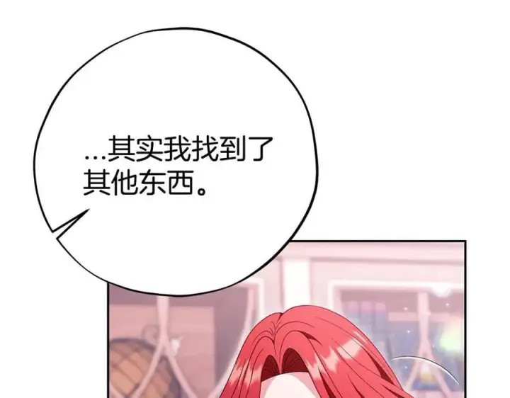 漫画《完蛋！成了反派的试毒小跟班》第72话 特级员工优待第50张图