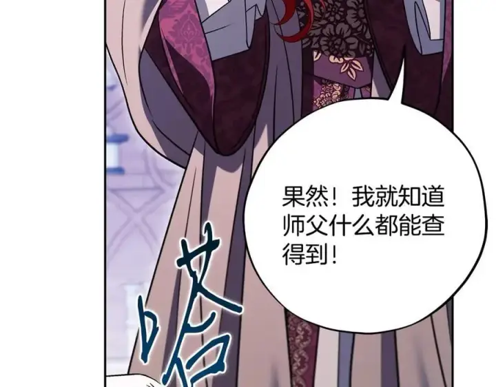 漫画《完蛋！成了反派的试毒小跟班》第72话 特级员工优待第52张图