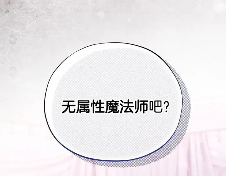 漫画《完蛋！成了反派的试毒小跟班》第72话 特级员工优待第59张图