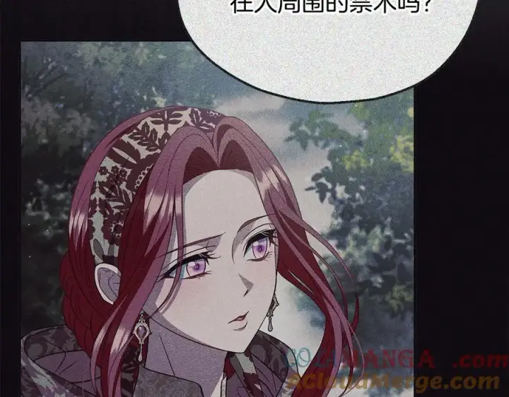 漫画《完蛋！成了反派的试毒小跟班》第72话 特级员工优待第69张图