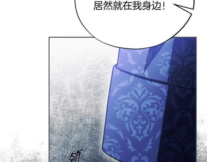 漫画《完蛋！成了反派的试毒小跟班》第72话 特级员工优待第86张图