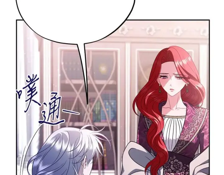 漫画《完蛋！成了反派的试毒小跟班》第72话 特级员工优待第96张图