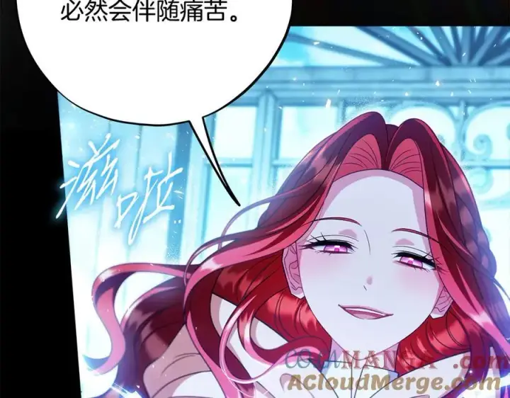漫画《完蛋！成了反派的试毒小跟班》第73话 圈套第101张图