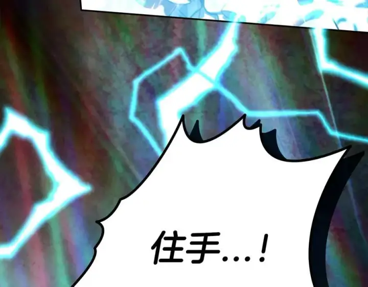 漫画《完蛋！成了反派的试毒小跟班》第73话 圈套第103张图