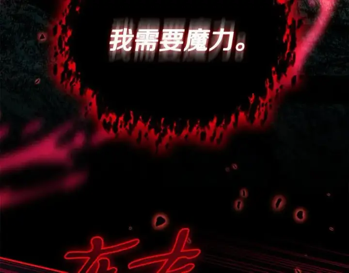 漫画《完蛋！成了反派的试毒小跟班》第73话 圈套第135张图