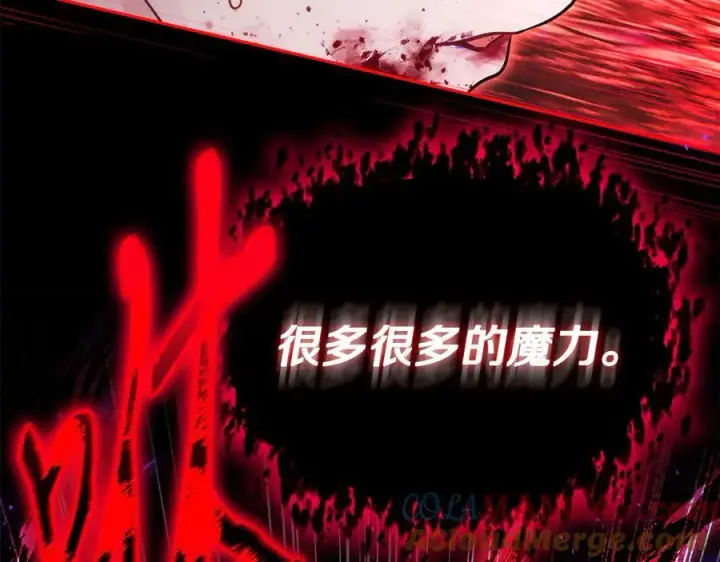 漫画《完蛋！成了反派的试毒小跟班》第73话 圈套第137张图