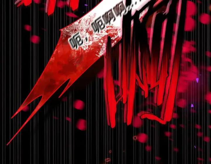 漫画《完蛋！成了反派的试毒小跟班》第73话 圈套第143张图