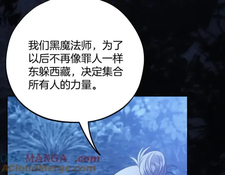 漫画《完蛋！成了反派的试毒小跟班》第73话 圈套第177张图