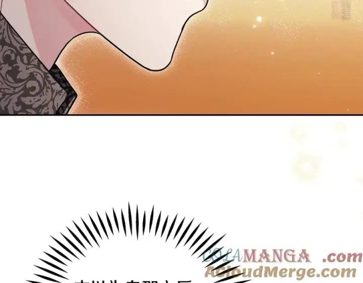 漫画《完蛋！成了反派的试毒小跟班》第73话 圈套第193张图