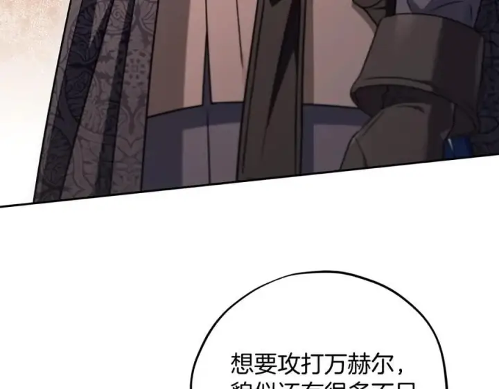 漫画《完蛋！成了反派的试毒小跟班》第73话 圈套第200张图