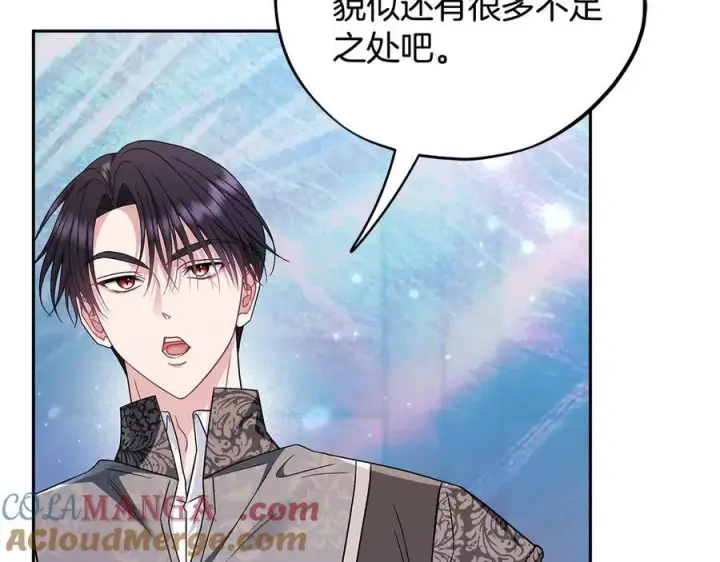 漫画《完蛋！成了反派的试毒小跟班》第73话 圈套第201张图