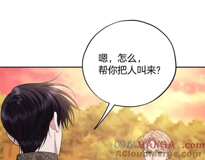 漫画《完蛋！成了反派的试毒小跟班》第73话 圈套第209张图