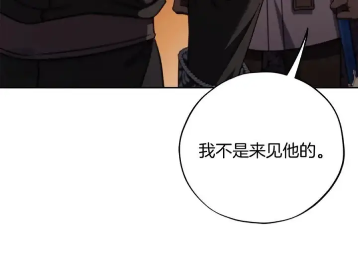 漫画《完蛋！成了反派的试毒小跟班》第73话 圈套第211张图