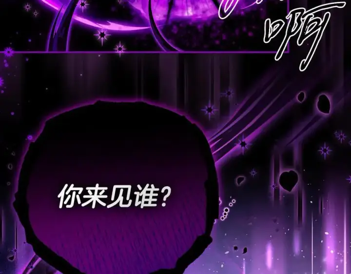 漫画《完蛋！成了反派的试毒小跟班》第73话 圈套第218张图
